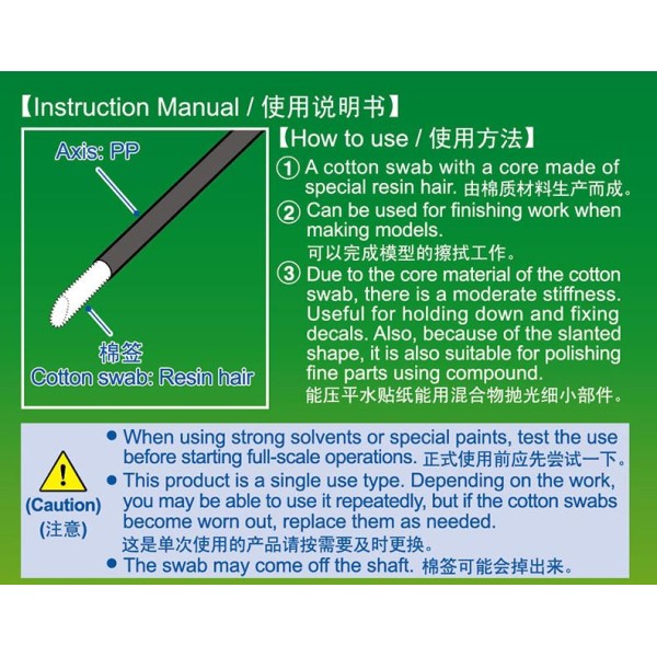 Trumpeter - Disposable Finishing Stick Modelling Tool - 08012